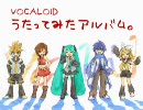 VOCALOID歌ってみた アルバム窓口　跡地