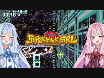 【NewSHG】琴葉姉妹がぴょんぴょん旅する　Part.06【VOICEROID＋】