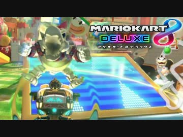 ペーパードライバーのマリオカート8DX #10【実況】