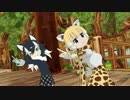 【MMDけもフレ】オオカミさんキリンさんでようこそジャパリパークへ(再)