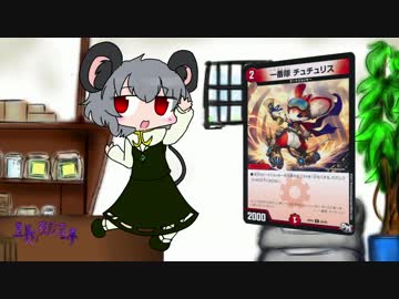 ほのぼの迫真デュエマ部☆６　下北沢超決戦