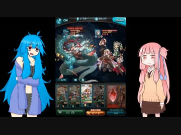 【グラブル】葵ちゃんとガンスリンガーしよう【琴葉姉妹実況】