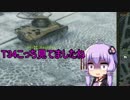 【WoT】なんかいい感じのやつｔ(ry　17　スコG　【ごーせー音声実況】