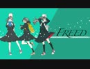 FREED　歌ってみた　【いゔどっと】