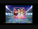 スクフェス　Love wing bell [MASTER]