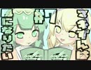 【VOICEROID実況】マキずんは風になりたい#7【チョコボレーシング】