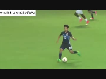 久保建英（15歳）プレー集 vs U20ホンジュラス代表