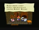 【初見実況】 ペパマリRPGやるお　☆32