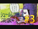 欲望と狂気のクリスマスソングをお聴きください。#3【実況 くまうた】