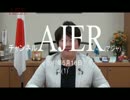 『7分で終わった法務委員会って何？！①』宮川典子　AJER2017.5.16(1)