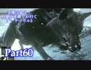 【実況】玉座は甘え！初見の王殺しが行くダークソウル3【DarkSoulsIII】part60