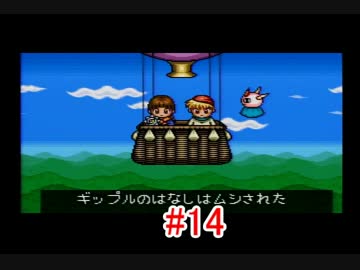 【実況】 勇者「ああああ」の物語 【魔法陣グルグル2】 part.14