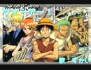 『ウィーアー！』 歌ってみたフル。 byずかい