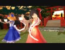 【東方MMD】アリスと霊夢で極楽浄土