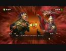 三國志13withPK 『張衛の野望❝リベンジ❞』by北方謙三 #55