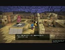 [第55歩]世界を救うための街づくり[ドラゴンクエストビルダーズ]