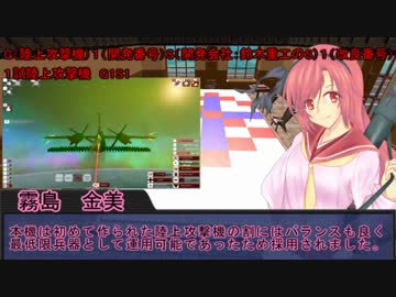 【FTD】鈴木重工開発記　第三話　G1S1中型陸攻改良計画