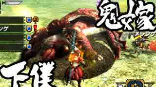 【MHXX】脳筋な嫁を持つと苦労する【夫婦実況】02