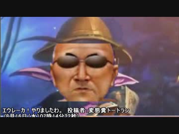 エウレーカ！やりましたわ！　投稿者：変態糞マーロック