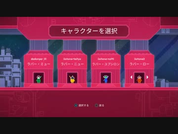 【実況】Lovers in a Dangerous Spacetimeをいい大人達が本気で遊んでみた。part10
