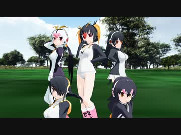 【MMD／けもフレ】 PPP（ペパプ）で気まぐれメルシィ