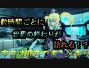 【二人実況】数時間おきに世界の危機！！PSO2で大騒ぎ！part3