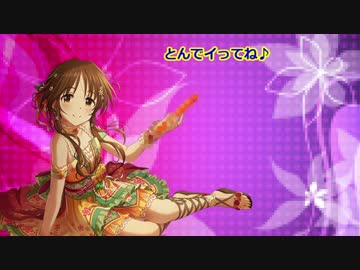 藍子ちゃんの元々エロく聞こえる発言を更にエロく並び替えてみたｗ