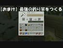 【Minecraftゆっくり実況】じゃがりこクラフト Part15