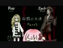 【VOICEROID実況】琴葉姉妹と殺戮の天使　Part5