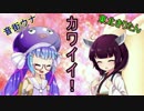 【音街ウナTalkEX・東北きりたん】音街ウナと東北きりたんのとある放課後