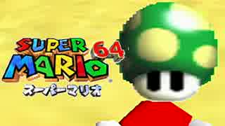 マリオ64 実況プレイ22