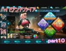エンジェル大活躍　ハイドアンドファイアpart１０