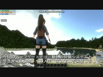 【美少女ゾンビサバイバルゲーム開発#8】動物狩猟システム実装