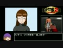 はじめの一歩2　ボクサーズロード　リカルド打倒RTA　1：53：41　part1/2