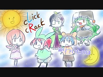 【UTAU鳥組】「cLick cRack」を歌ってもらった。