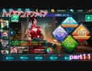 違う目線でプレイ　ハイドアンドファイアpart１１