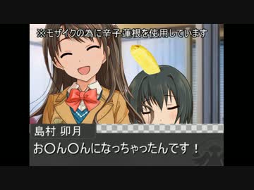 まったりデレマス劇場～美穂のアホ毛が○ん○んに！？