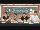 ボイきら☆放送局＠藤城学園 #5