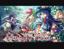 【東方ニコカラHD】【幽閉サテライト】月に叢雲華に風-オーケス(ry (OnVo.)