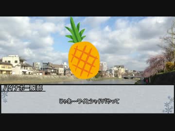 【シノビガミ】から紅の呪歌　第四話【実卓リプレイ】