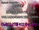 【朗読】タイセツな感情を見つける百合物語『Euphoric Create-SA-』15日目
