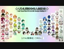 「My Favorite Vocaloid Song MedleyⅡ」で「UTAU利き中の人企画」Ⅷ～答え合わせ～