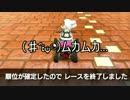【実況】ツイのモタクだけどマリオカート8DXをやる Part.7 最下位回