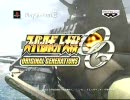 スーパーロボット大戦ＯＧｓ 店頭ＰＶ 第２弾