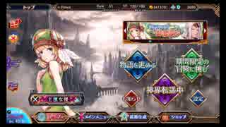 【VA】無課金で頑張るヴァルキリーアナトミア　その20