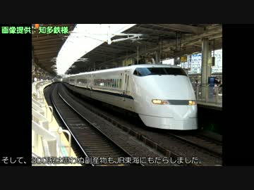 東海道交通戦争 第五章「高速化の『のぞみ』へ向けて」　中編