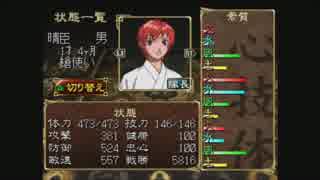 【俺の屍を越えてゆけ】奇説~犬小屋一族草子~第33章【実況プレイ】