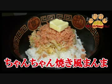 【おとなのねこまんま555】完食するまでやめれまてん！_Part014