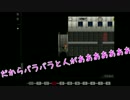 【A3!】たるちが「デンシャ」に乗ってみた＃３(終)【偽実況】