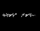 すごく忙しい人のためのBlack Or White